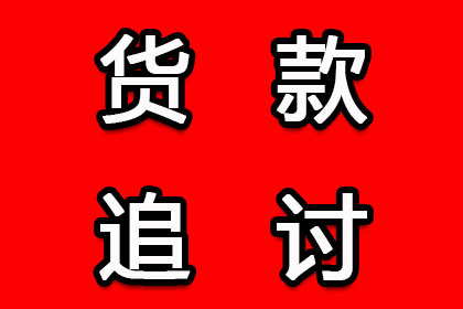 昂昂溪清债公司